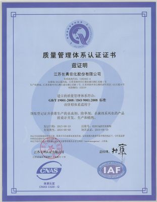 Quality management system certification