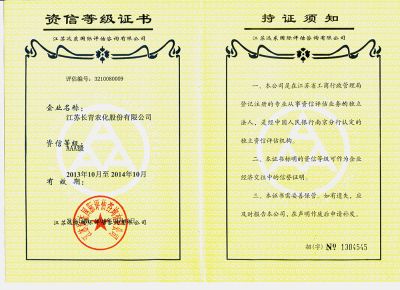 26-3A credit rating certificate 