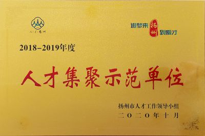 Talent gathering demonstration unit