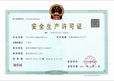 Safety production license 