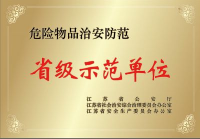 Province Demonstration Unit 